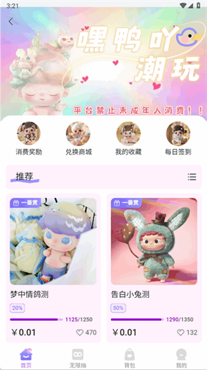 嘿鸭吖潮玩[图4]