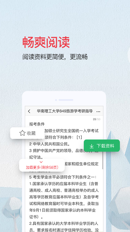 爱问共享资料[图3]