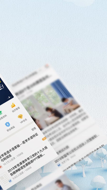 爱问共享资料[图2]