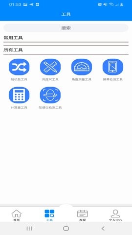 DIY工具箱[图2]