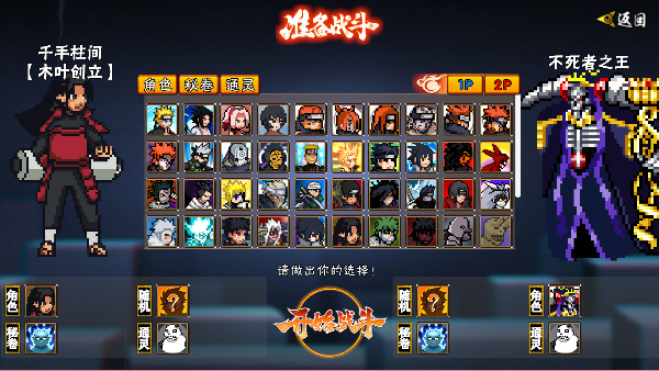像素火影创立柱间版[图3]