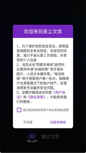星尘文库[图1]