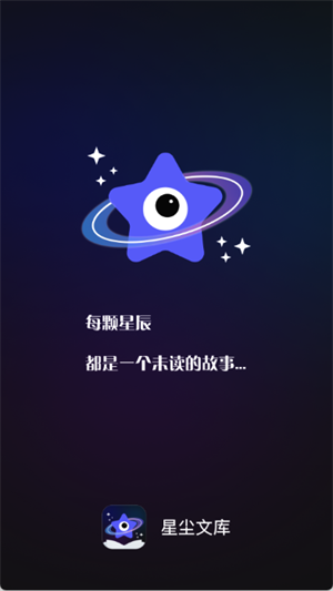 星尘文库[图2]