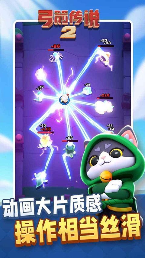 弓箭传说2[图1]