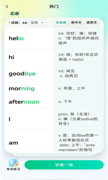 易背单词app下载安装免费[图1]