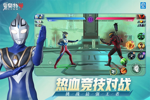 奥特曼传奇英雄2最新版[图2]