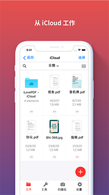 ilovepdf[图3]