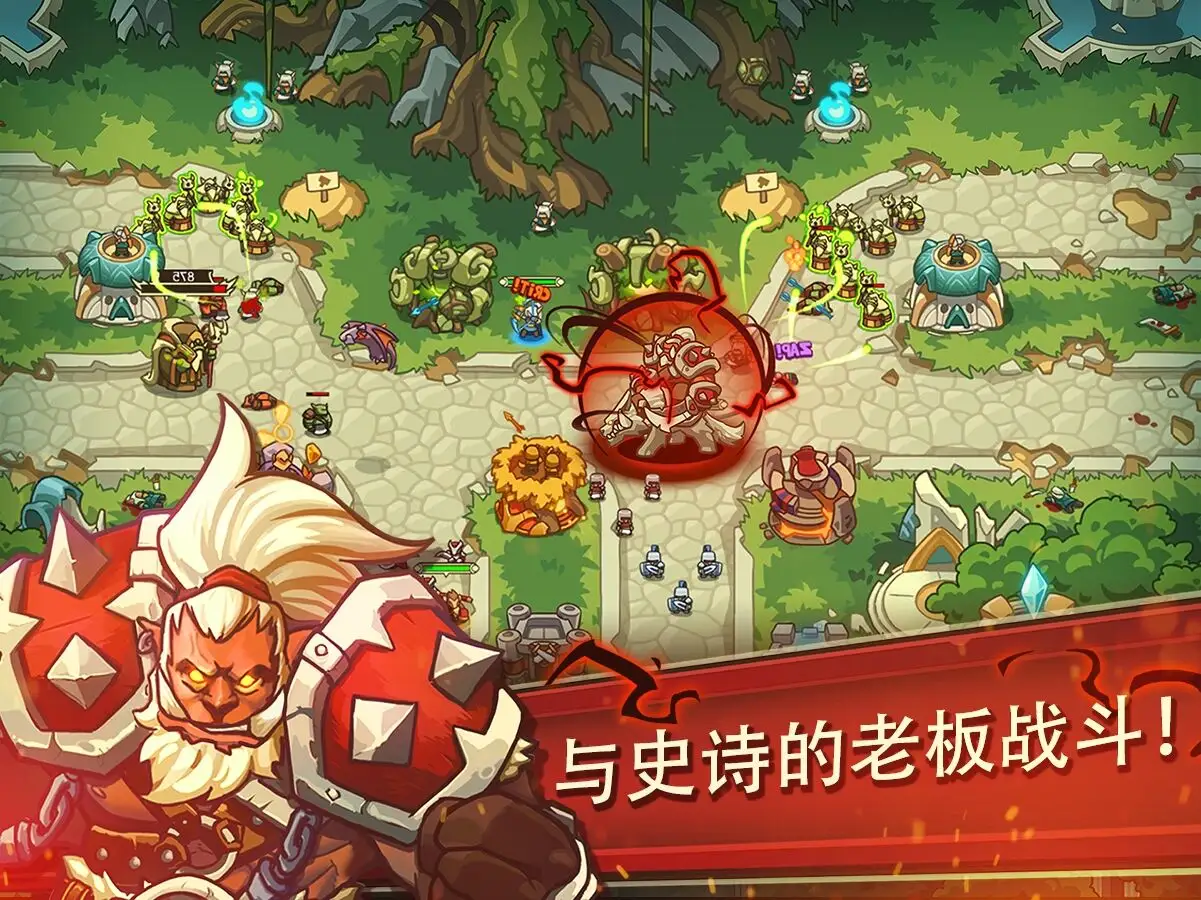 帝国战士TD[图1]