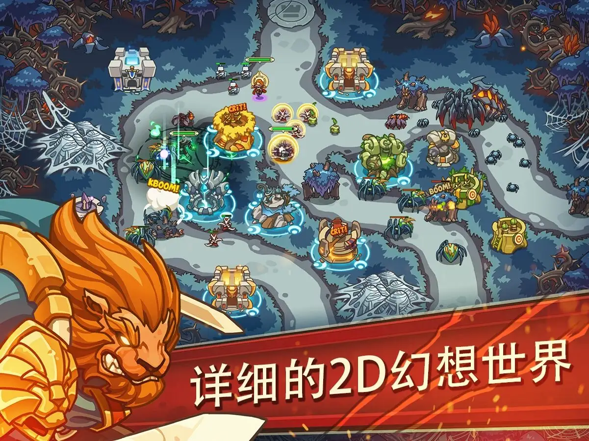 帝国战士TD[图2]
