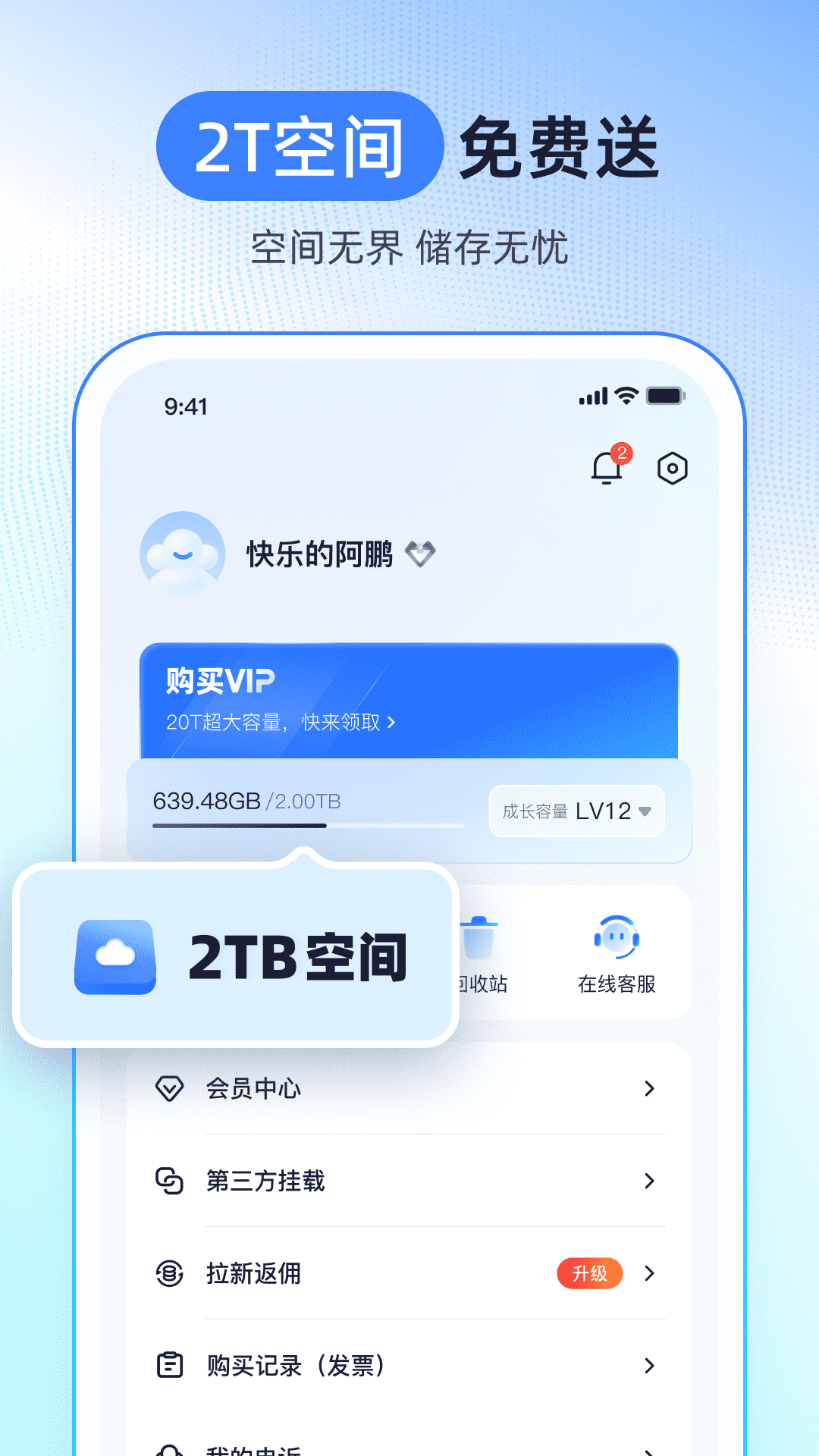123云盘小言魔改obb[图4]
