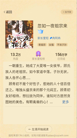 叮当牛小说[图2]