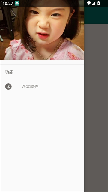 沙盒脱壳2025[图2]