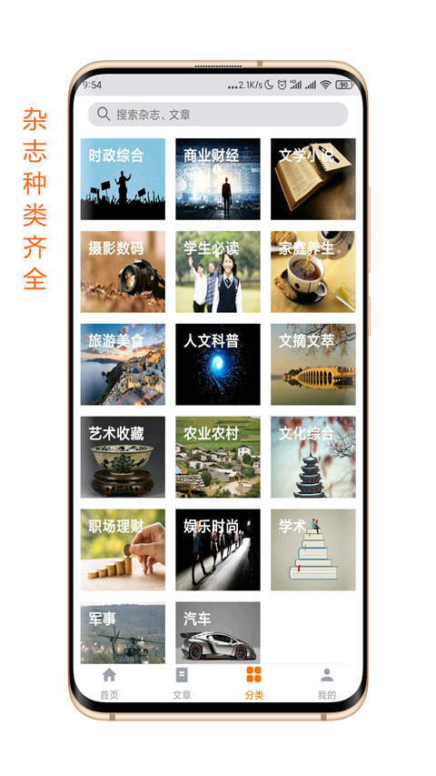 杂志天下[图3]