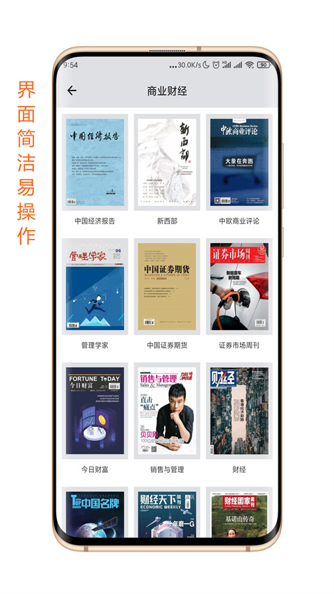 杂志天下[图1]