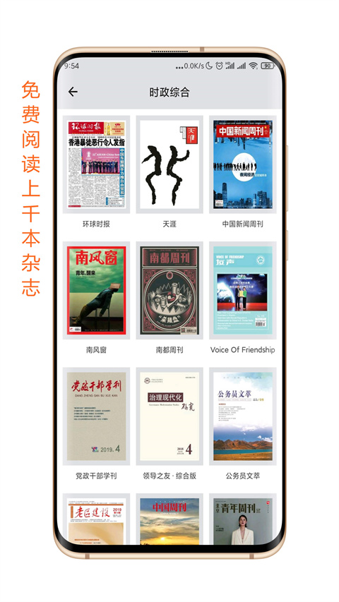 杂志天下[图2]