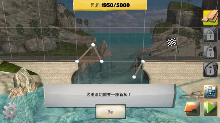 桥梁建筑师[图3]