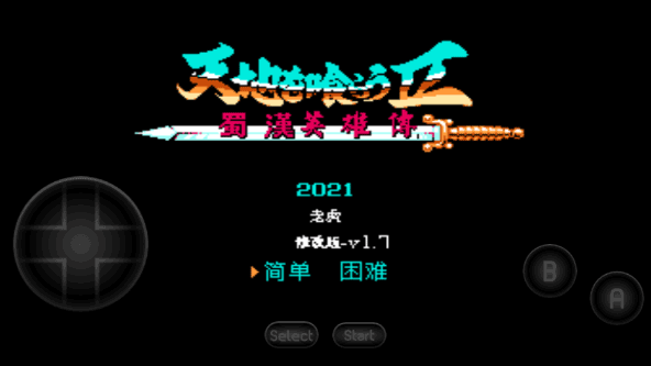吞食天地2重制版[图1]