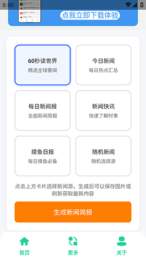 摸鱼日报[图3]