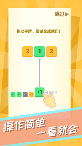 数字消消[图2]