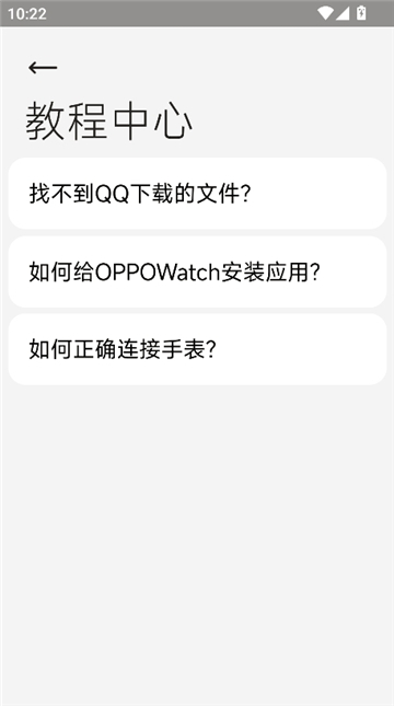 腕上文件助手手表端[图3]