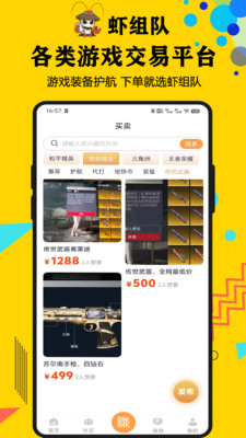 虾组队[图1]