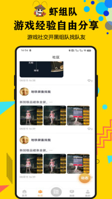 虾组队[图2]