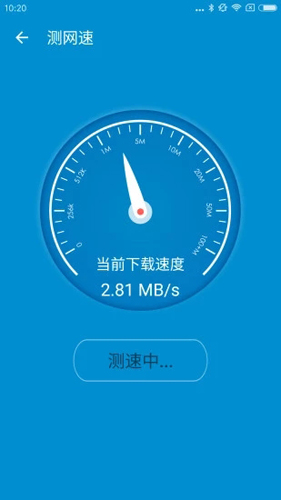 防蹭网大师[图3]