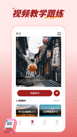 影子跟读英语app[图1]