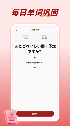 影子跟读英语app[图4]