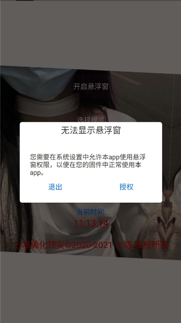 七喵美化框架[图1]