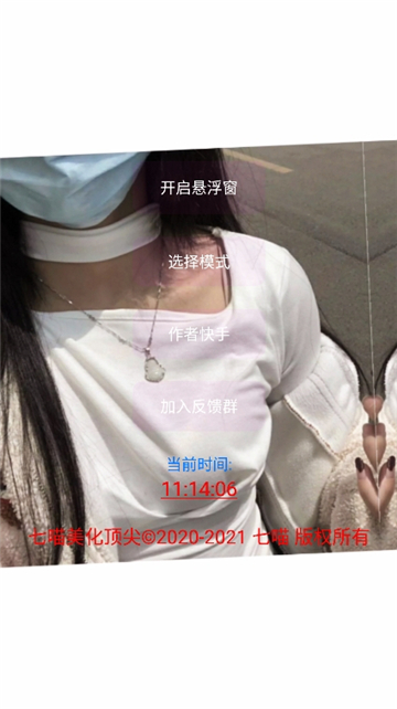 七喵美化框架[图4]