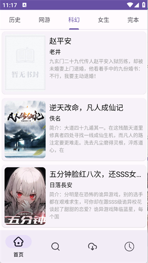 樱花小说[图3]