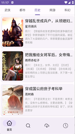 樱花小说[图2]