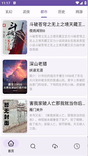 樱花小说[图1]