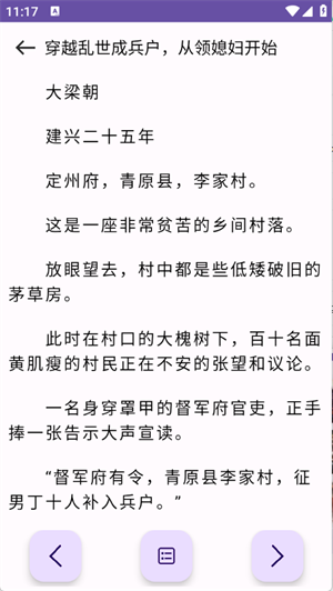 樱花小说[图4]