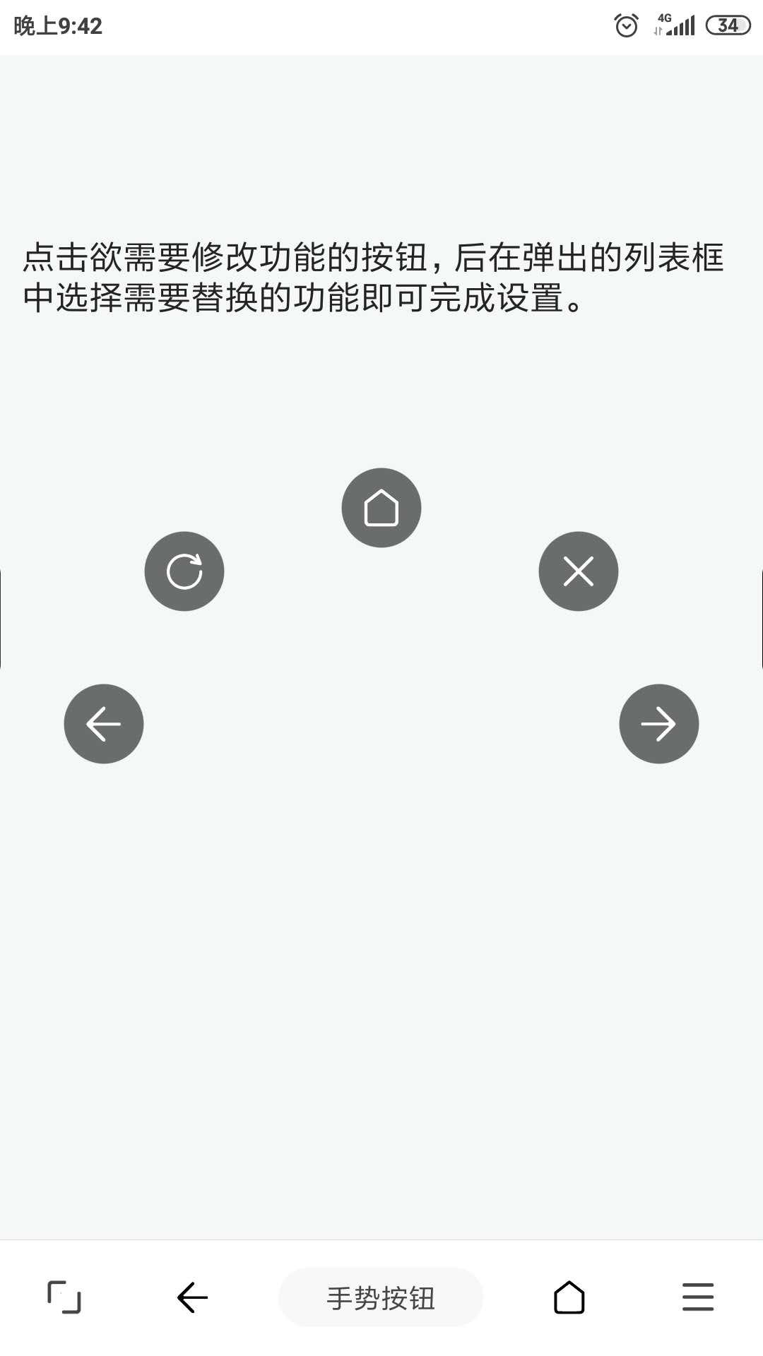 篡改猴最新版[图2]