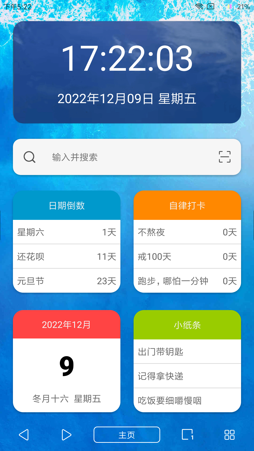 篡改猴最新版[图1]