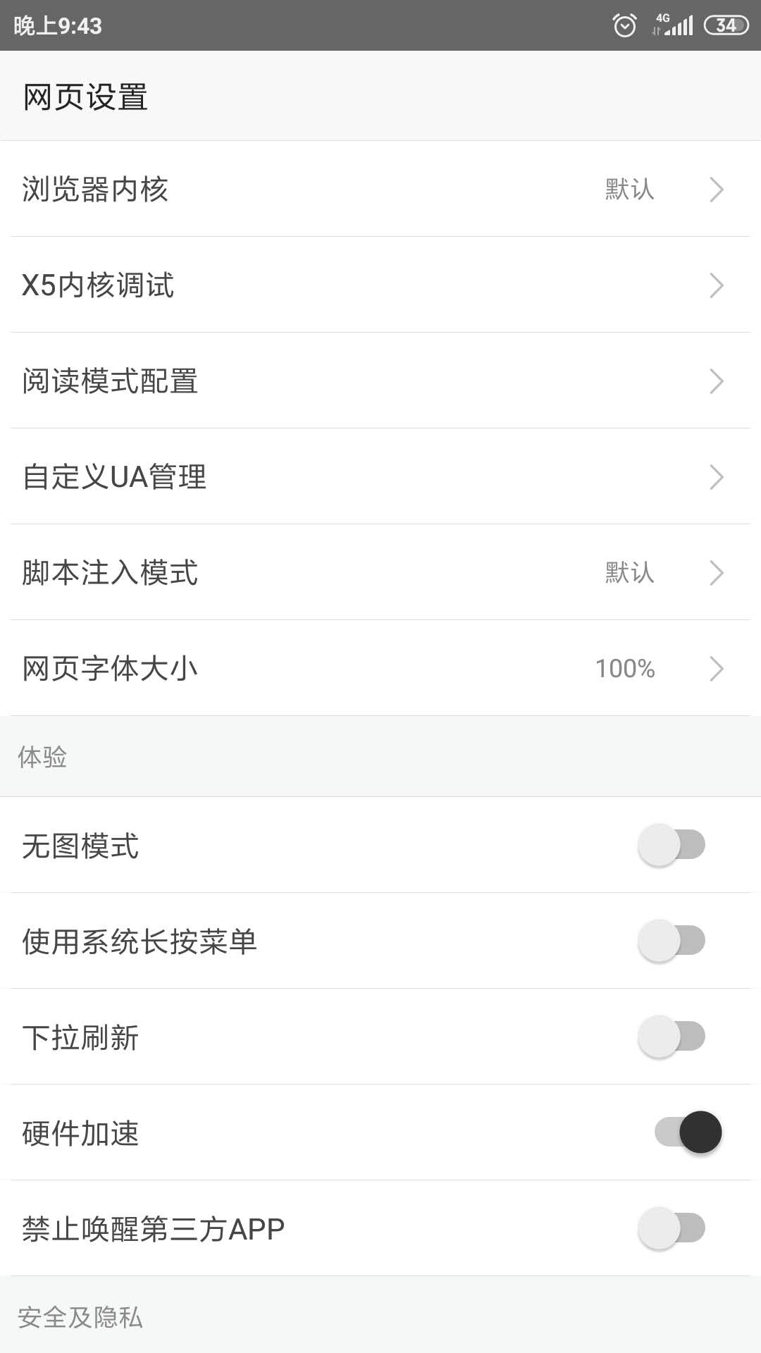 篡改猴最新版[图4]