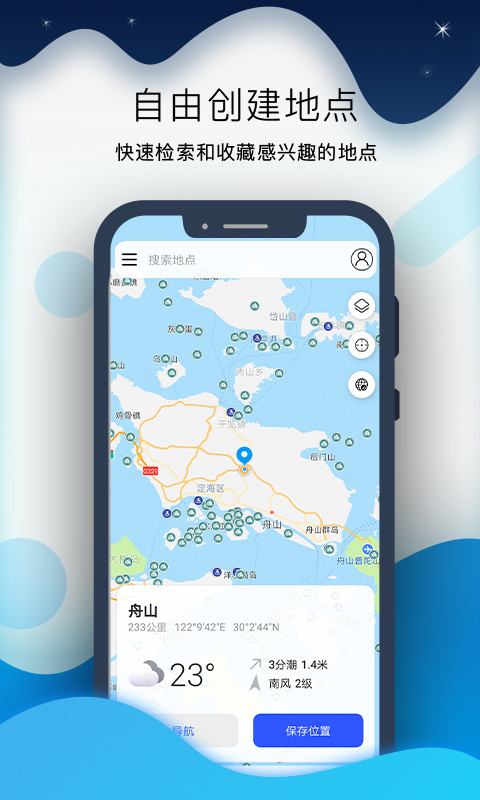 全球潮汐Pro[图4]