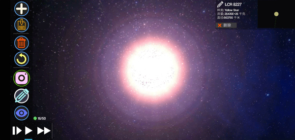 创造行星[图1]
