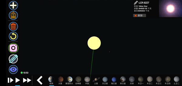 创造行星[图2]