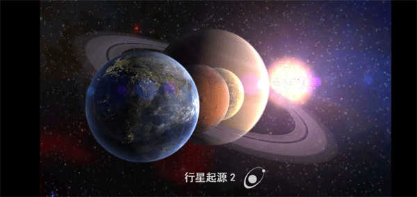 创造行星[图4]