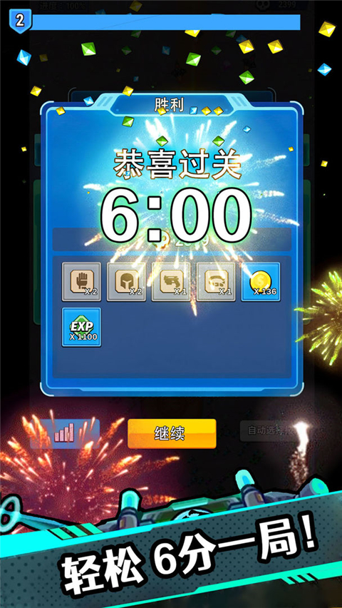 星海幸存者[图4]