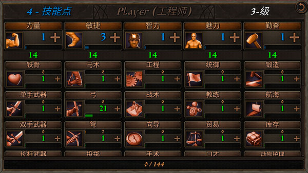 钢铁之躯2新大陆[图3]