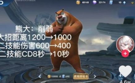 熊熊荣耀王者版[图3]