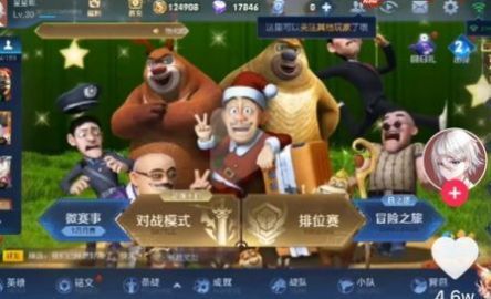 熊熊荣耀王者版[图1]