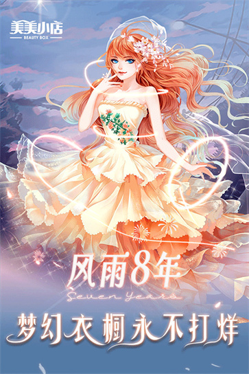 美美小店[图1]