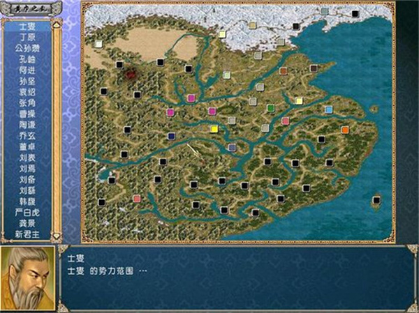 三国群英传4[图1]