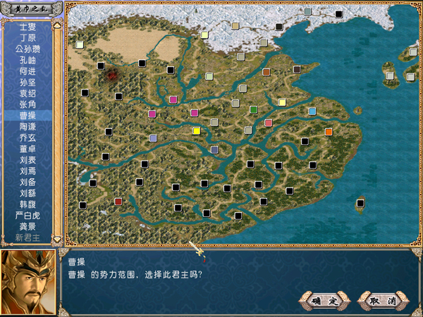 三国群英传4[图3]