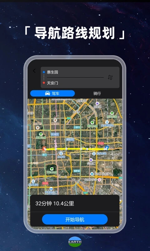 Earth元地球[图1]